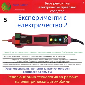 Универсален инструмент за ремонт на автомобили, едноръчен бърз ремонт на батерията за електрически превозни средства, устройство с цифров дисплей (Тип: Over-limit detector; Модел: 1; Марка: Друга)