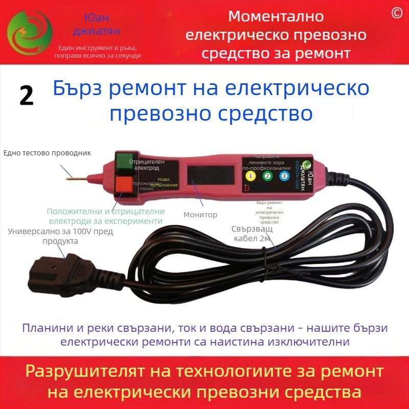 Универсален инструмент за ремонт на автомобили, едноръчен бърз ремонт на батерията за електрически превозни средства, устройство с цифров дисплей (Тип: Over-limit detector; Модел: 1; Марка: Друга)