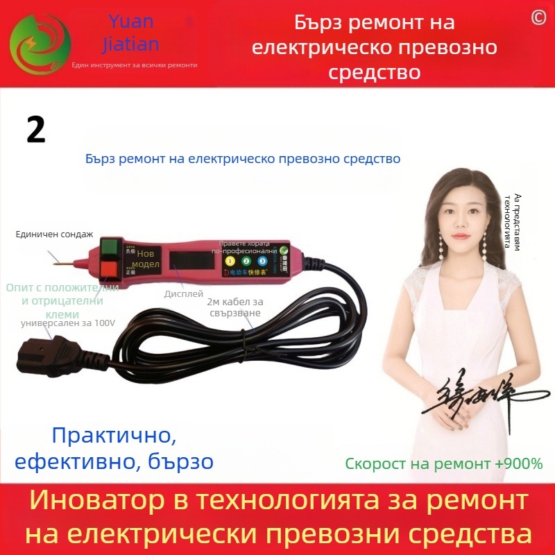 Универсален инструмент за ремонт на автомобили, едноръчен бърз ремонт на батерията за електрически превозни средства, устройство с цифров дисплей (Тип: Over-limit detector; Модел: 1; Марка: Друга)