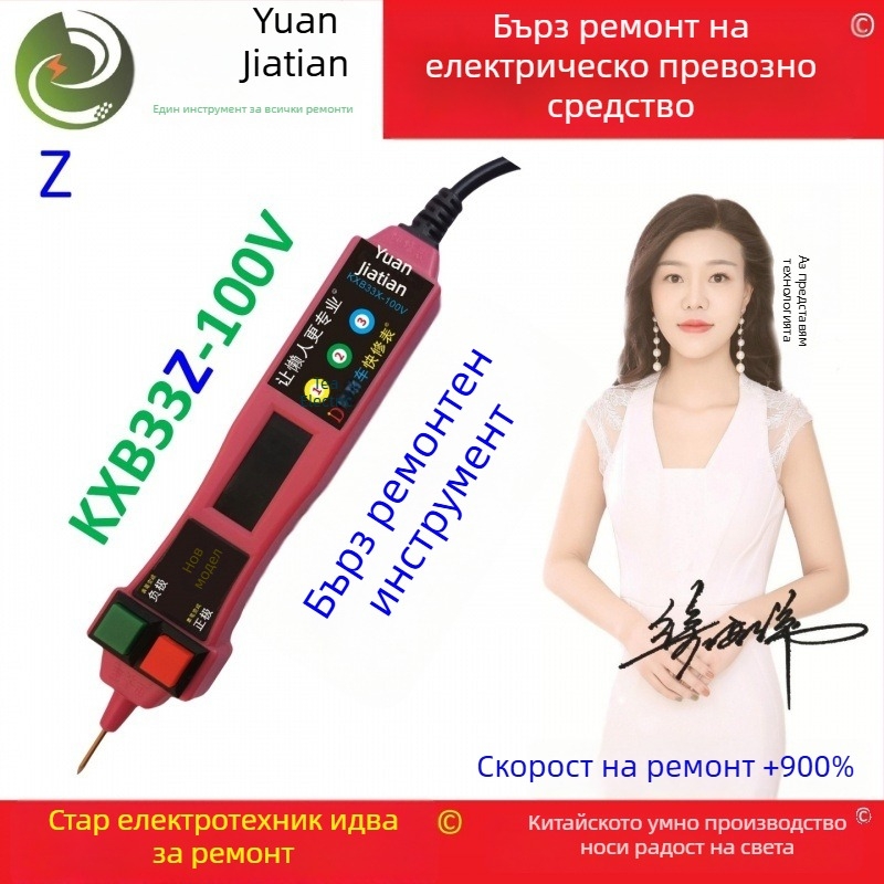 Универсален инструмент за ремонт на автомобили, едноръчен бърз ремонт на батерията за електрически превозни средства, устройство с цифров дисплей (Тип: Over-limit detector; Модел: 1; Марка: Друга)