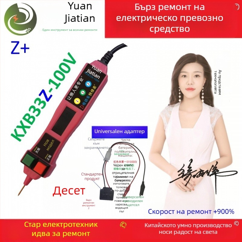 Универсален инструмент за ремонт на автомобили, едноръчен бърз ремонт на батерията за електрически превозни средства, устройство с цифров дисплей (Тип: Over-limit detector; Модел: 1; Марка: Друга)