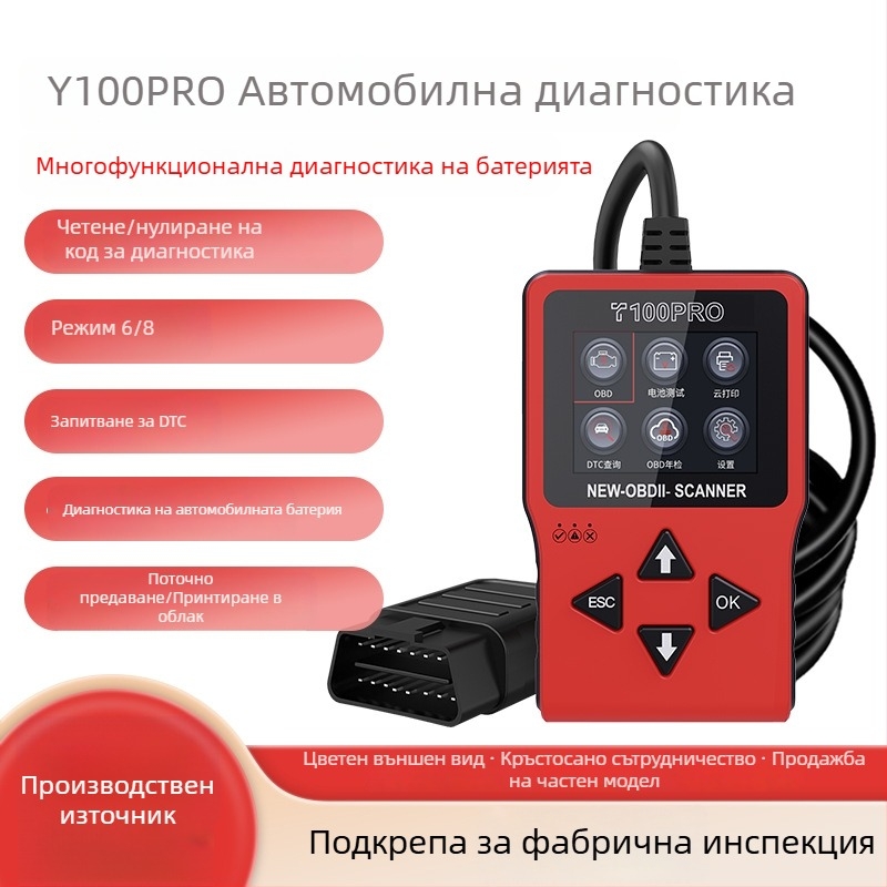 OBD2 автомобилен диагностичен инструмент с Elm327 интерфейс, диагностика на повреди в двигателя и батерията, четене на кодове, модел T100pro, 12V