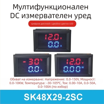 Shukong LED DC измервател на напрежение и ток за батерия с цифров двойен дисплей и детектор за превключващо захранване
