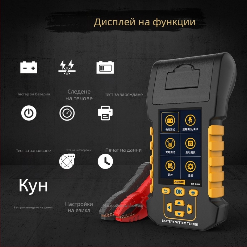 BT880 автомобилен диагностичен инструмент за акумулатор – тест за капацитета на натоварване и тест за течове, 12–24 V, за всички модели