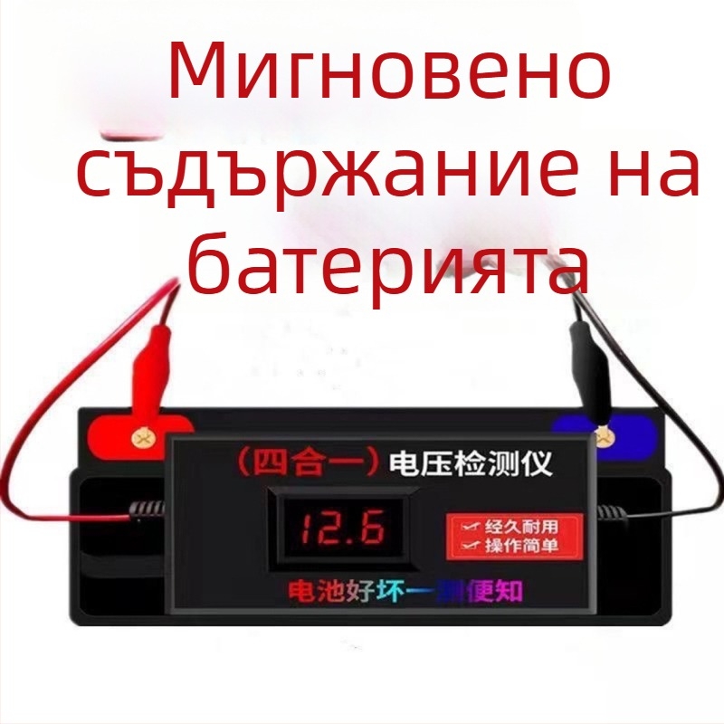 Тестер за напрежение на батерия за електрически превозни средства 12V/24V/48V/60V/72V – универсален за автомобили и мотоциклети