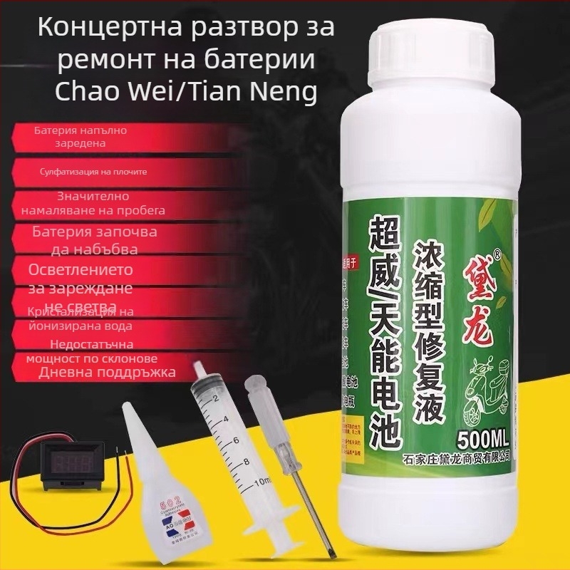 Ремонтен електролит за батерии на електрически автомобили: дистилирана вода и 30+ съставки; 3 години срок на годност; стандарт за качество 99