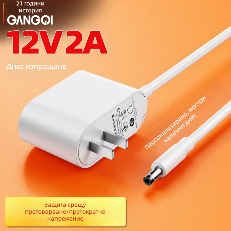 Захранващ адаптер 12V 2A, 24W, UL CE сертифициран – Gangqi STB30-120200-QC