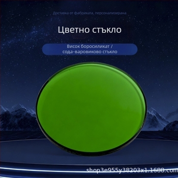 Персонализирани стъклени филтри, линзи от високо боросиликатно стъкло, защита срещу видима и инфрачервена светлина