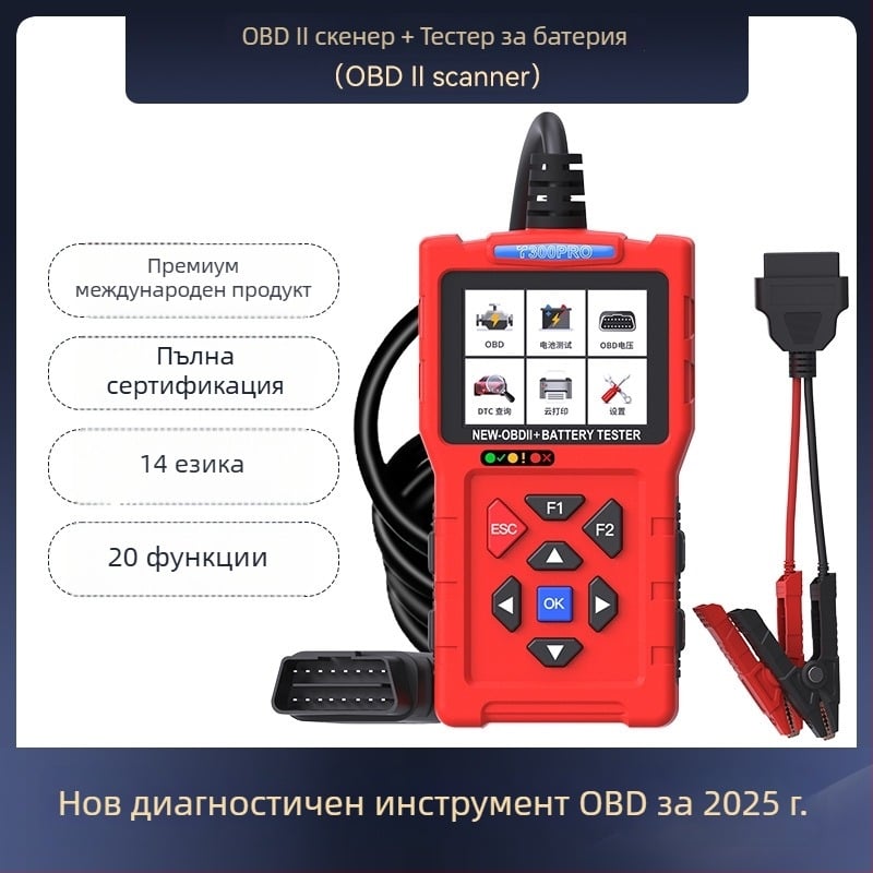 Устройство за диагностика на автомобилни дефекти T300 – OBD2 четец за кодове на двигателя, 8-30V, 20-60°C, подходящо за горивни превозни средства