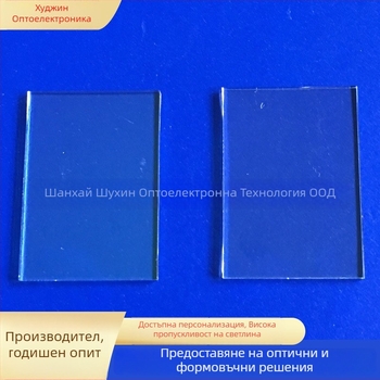 UV филтър с пропускателна лента за лазерно изображение, филтър за обектив с тесен диапазон, дизайн с покритие