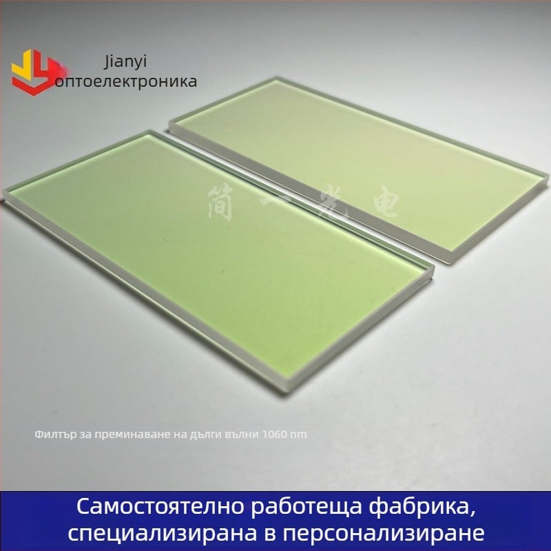 Дълговълнов дихроичен филтър 1060 нм за витрина