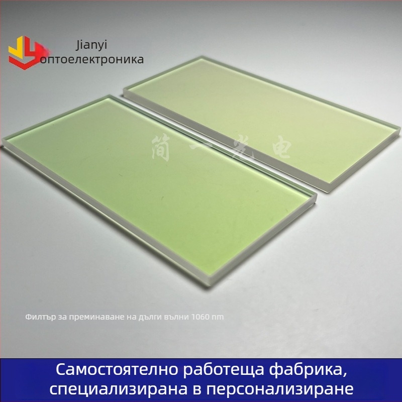 Дълговълнов дихроичен филтър 1060 нм за витрина