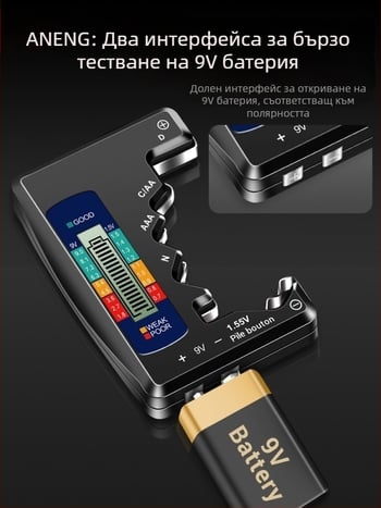 BT158 Детектор за мощността на батерията – цифров LCD дисплей, измерване на оставащата мощност, тестер на напрежение и капацитет за универсална батерия