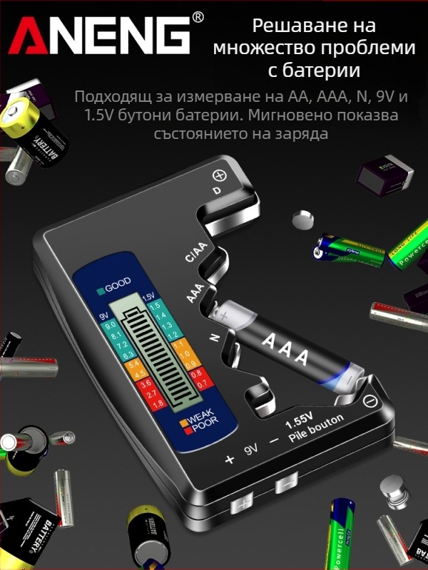 BT158 Детектор за мощността на батерията – цифров LCD дисплей, измерване на оставащата мощност, тестер на напрежение и капацитет за универсална батерия