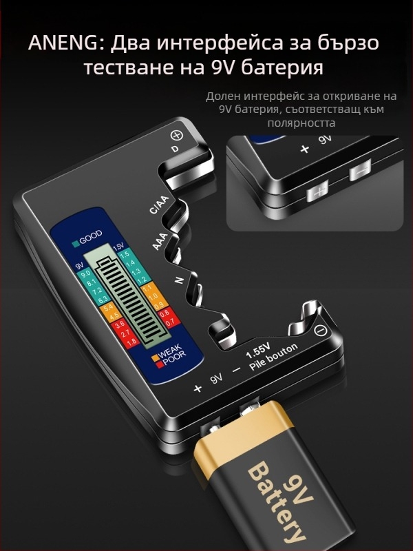 BT158 Детектор за мощността на батерията – цифров LCD дисплей, измерване на оставащата мощност, тестер на напрежение и капацитет за универсална батерия