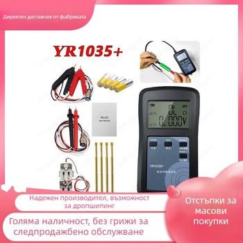 18650 литиева батерия тестер за вътрешно съпротивление, 100 V, четирижилен метод, модел Yr1035