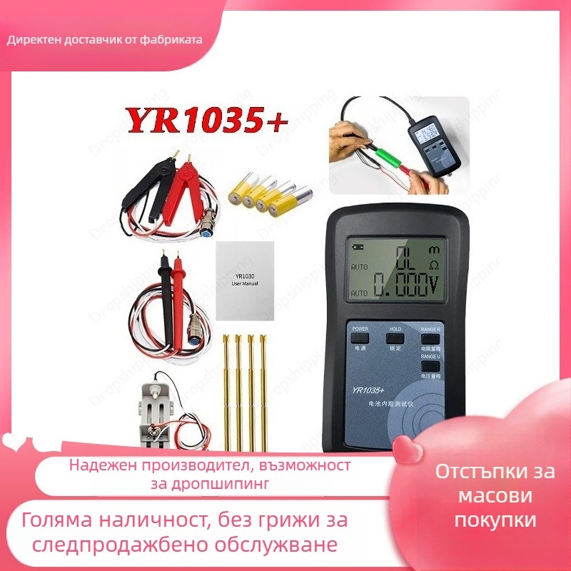 18650 литиева батерия тестер за вътрешно съпротивление, 100 V, четирижилен метод, модел Yr1035