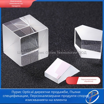 Набор призми: триъгълна отражателна призма, равнобедрена призма, равностранна призма, спектроскоп с покритие и филтър