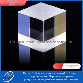 Набор призми: триъгълна отражателна призма, равнобедрена призма, равностранна призма, спектроскоп с покритие и филтър