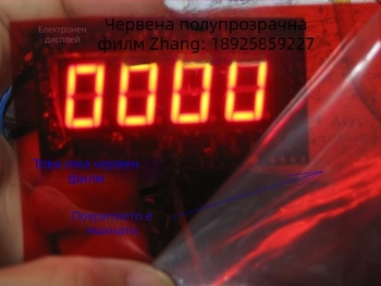 PVC филм за 3D очила лещи – дебелина 0,3 мм, произход Фошан, марка Blue clouds