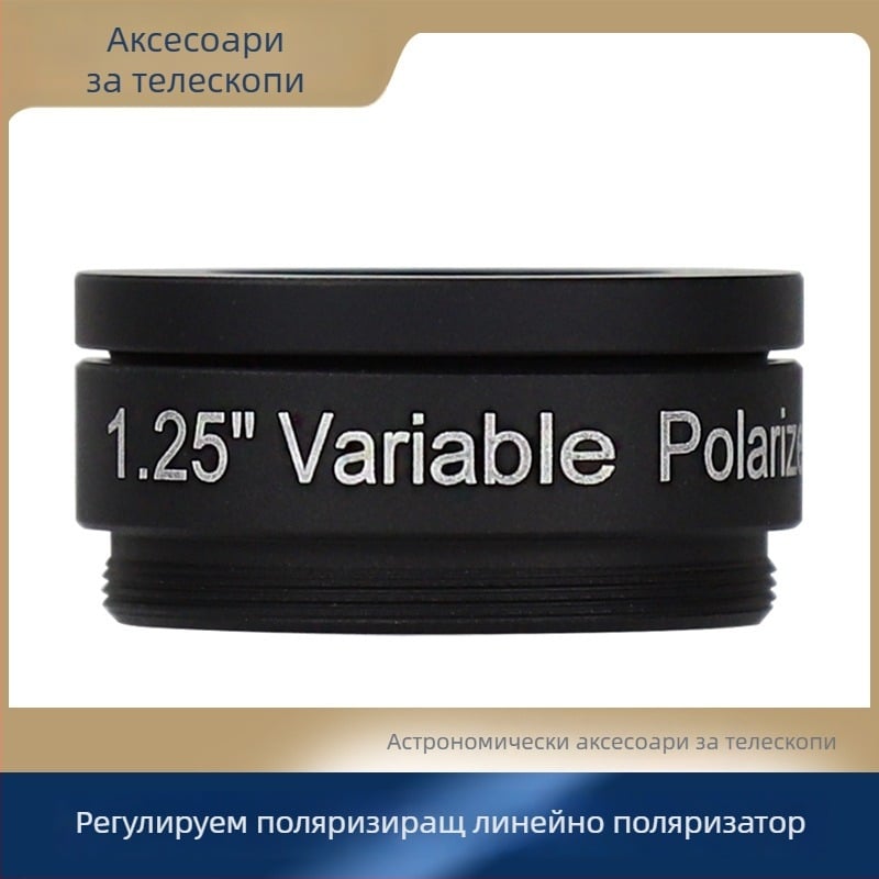 Datyson астрономически телескоп с регулируем линейно поляризиращ филтър (Бранд: Datyson; Цел: астрономическо наблюдение; Тип филтър: линейно поляризиращ; Регулируем: да)