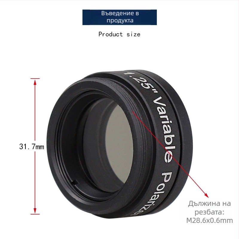 Datyson астрономически телескоп с регулируем линейно поляризиращ филтър (Бранд: Datyson; Цел: астрономическо наблюдение; Тип филтър: линейно поляризиращ; Регулируем: да)