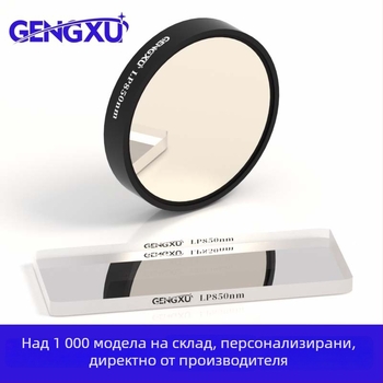 850 nm дълговълнов пропускащ дихроичен инфрачервен филтър, оптично стъкло, персонализиран формат за инфрачервени сензорни модули и охранителни камери