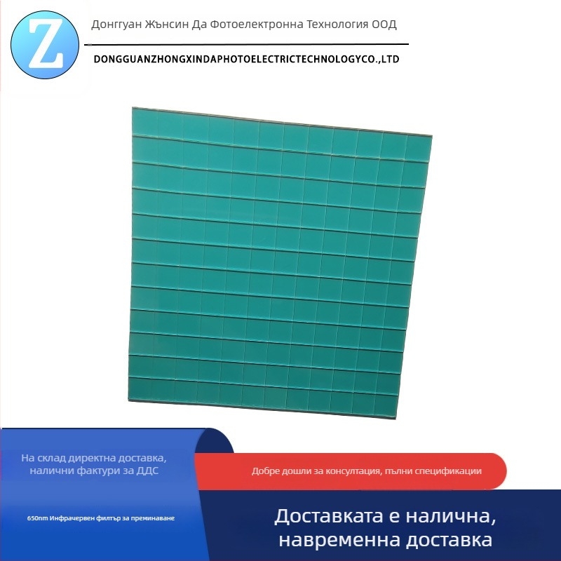 Филтър за инфрачервено отрязване за камера; форма: кръгла, квадратна или по поръчка; дебелина 0,21–1,0 мм; материал: оптично стъкло и кварц; основно предназначение: филтър за камера