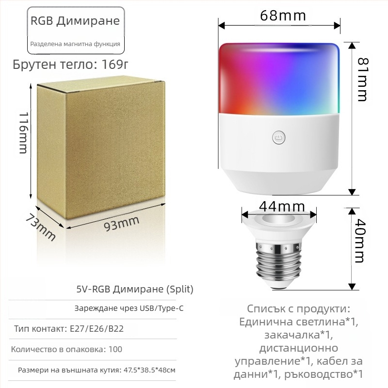 LED нощна лампа с дистанционно управление, без кабели, презареждаща се батерия, регулируема яркост, 5V, 5W, IP20
