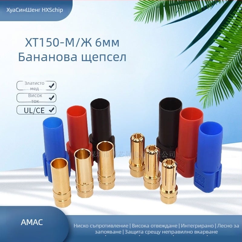 Amass XT150 Тестов терминал с висок ток, мъжки и женски конектори, UL сертифициран, за батерии с нова енергия