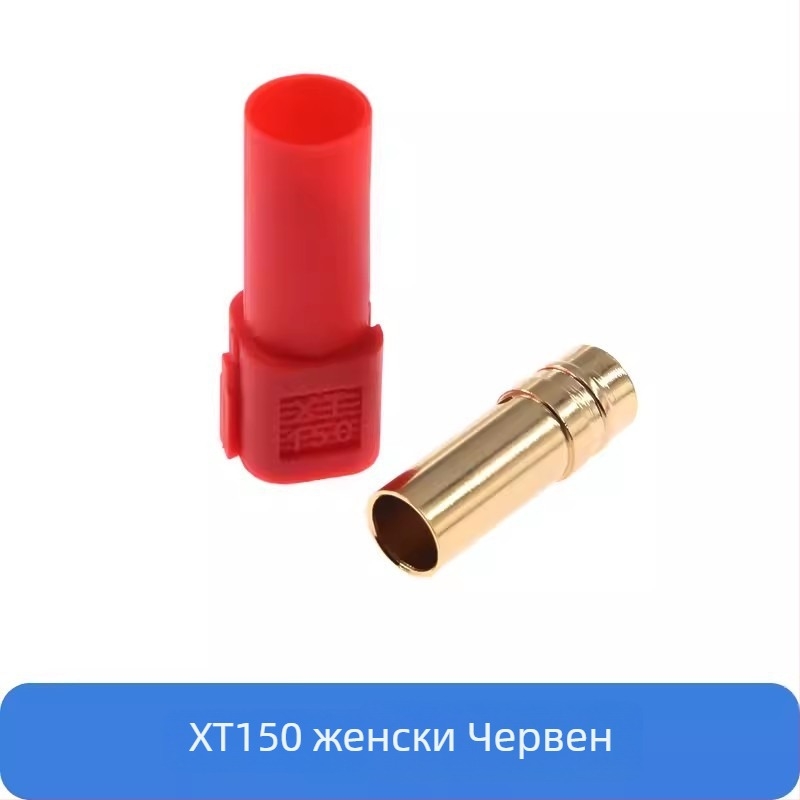 Amass XT150 Тестов терминал с висок ток, мъжки и женски конектори, UL сертифициран, за батерии с нова енергия