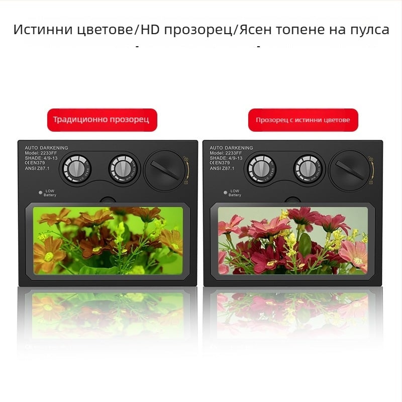 Автоматично затъмняваща се заваръчна маска DIN9-13, сменяем филтър, соларно захранване, DIN4 ярък режим