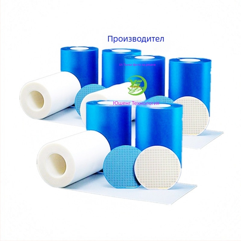 Защитен филм за лазерно рязане на филтри (UV филм), подложка PET/PO, UV лепило, индустриална износоустойчност, висока температура, антистатична.