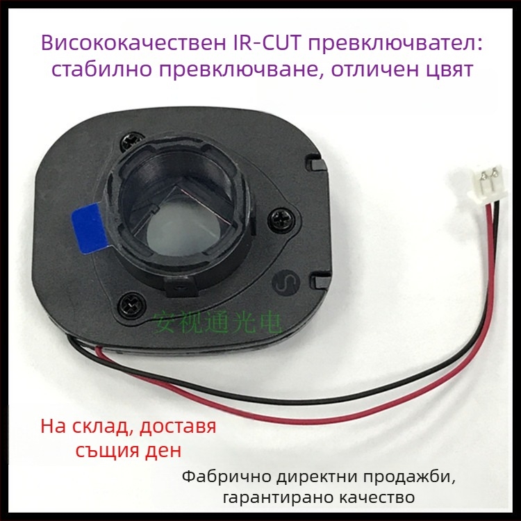 Видеонаблюдателна леща от HIKVISION с IR-CUT двойно превключване на филтъра, пластмасово-стоманен корпус
