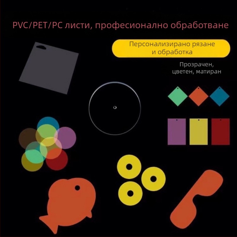 PVC прозрачен филм за електроника и електрически компоненти - филмова класа, висока термоустойчивост, огнеупорност