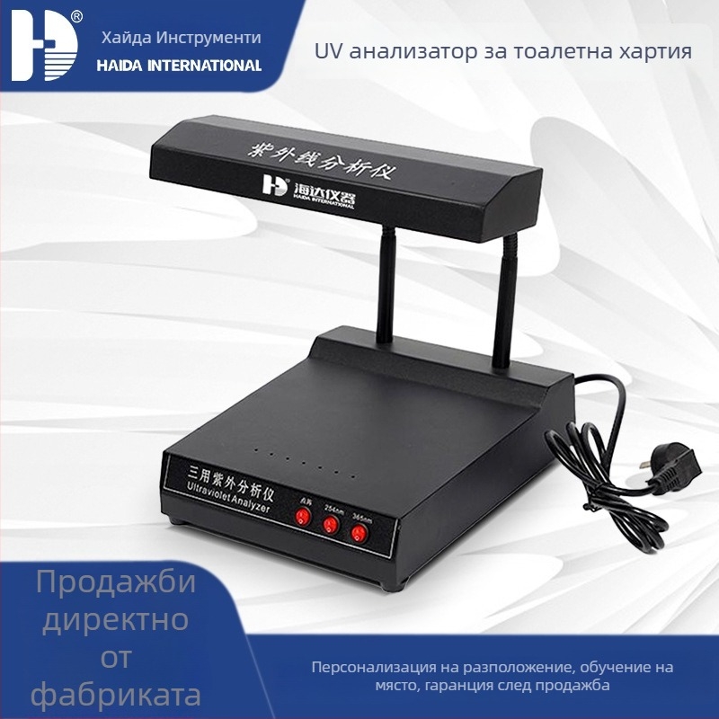HD-t008 UV анализатор с три функции, 254/365 nm, захранване 220V, тегло 3,7 кг