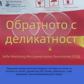 Wanbang Technology кварцова леща за тестер на сивата точка на топене