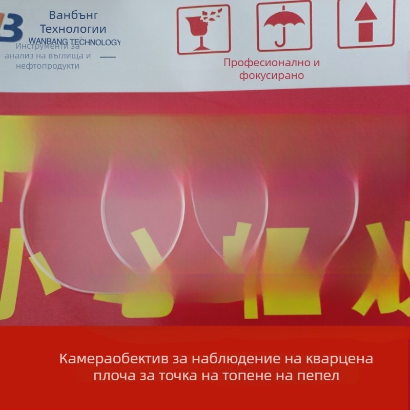 Wanbang Technology кварцова леща за тестер на сивата точка на топене