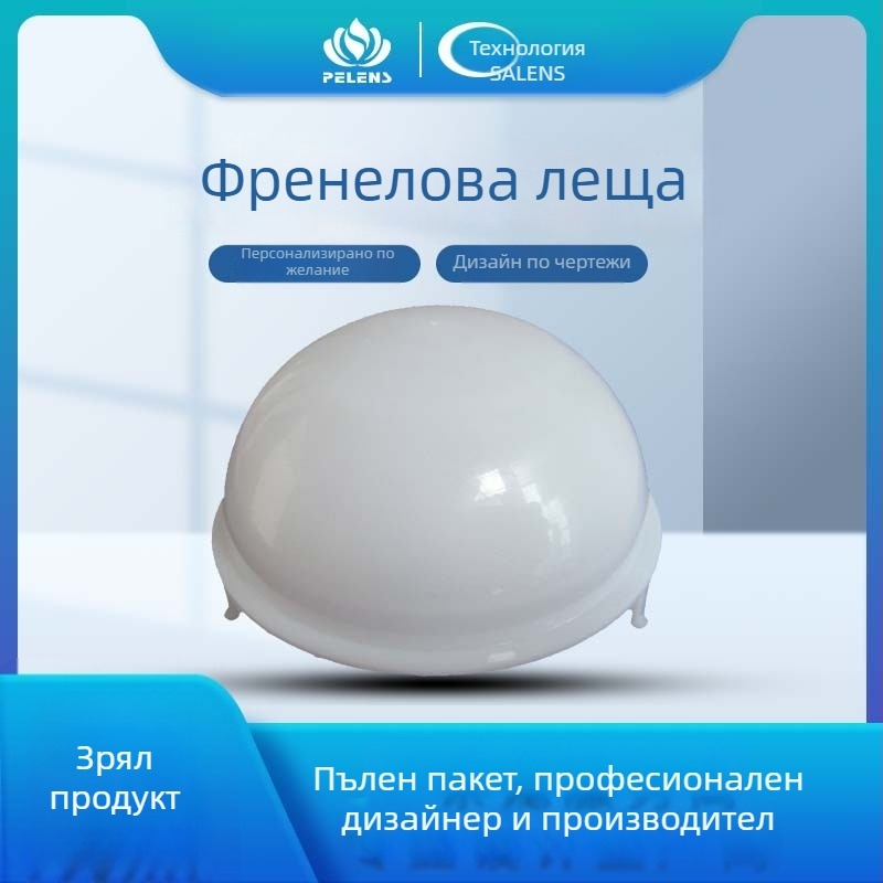 Salens 8120-2 Френел леща за инфрачервено засичане на човешкото тяло