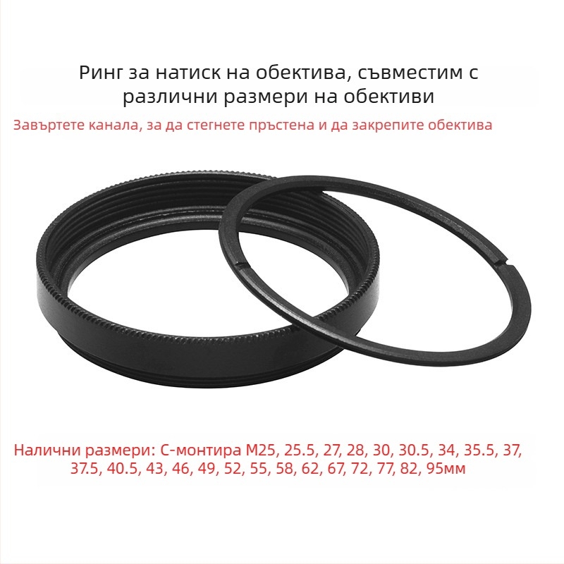Индустриална филтърна рамка за обектив, M30.5 резба, C-порт, съвместима с множество стандартни рамки за филтри
