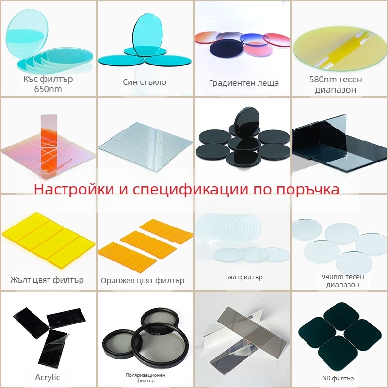 UV филтър за анализатор на кожата, филтри ZWB1/2/3, дължина на вълната 365 нм, Hengda Optoelectronics