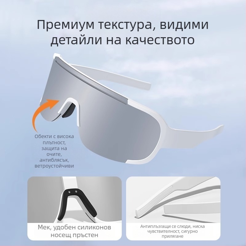 Очила за колоездене за outdoor планински туризъм с UV защита, устойчиви на вятър и пясък, модел 985, Tingxuan