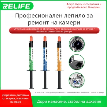 Лепило за ремонт на камери RL-035F-G-H — професионално лепило със силна адхезивност и бързо втвърдяване
