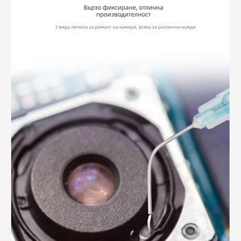 Лепило за ремонт на камери RL-035F-G-H — професионално лепило със силна адхезивност и бързо втвърдяване