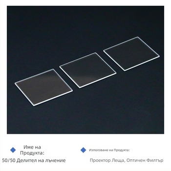 55% beam splitter за оптични инструменти, високопрецизен, без двойно изображение, с възможност за собствена марка