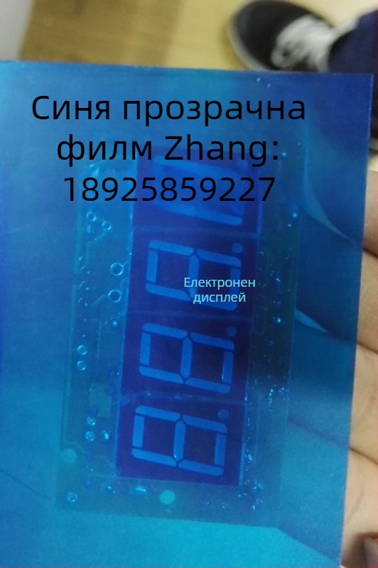 B тип корпус за глава на цифрова тръбна дисплей — PVC, 0.3 мм, Blue Clouds