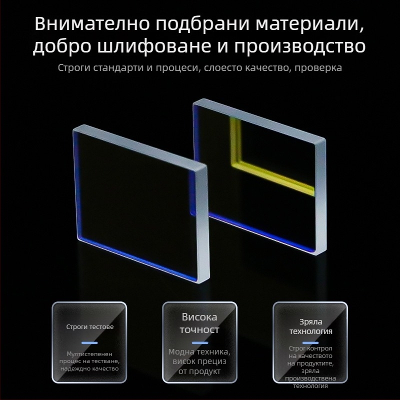 Разделител на лъчи T2R8 — Проекторна леща, без призрачни изображения, оптичен филтър с висока прецизност