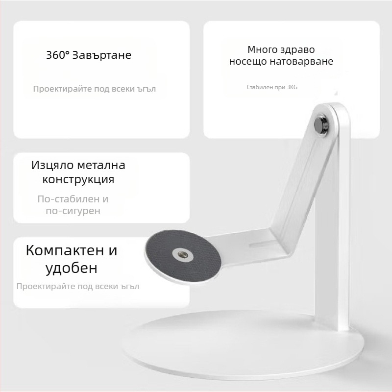 Weather Десктоп метален държач за проектор с въртяща се глава, 360° въртене, 1/4-инчова стандартна резба; тегло 560 г; носимост 3 кг.