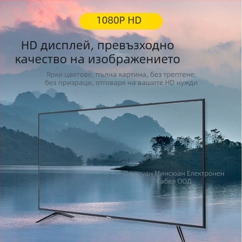 VGA кабел за настолни компютри и дисплеи, никелирани конектори, фиброоптично влакно