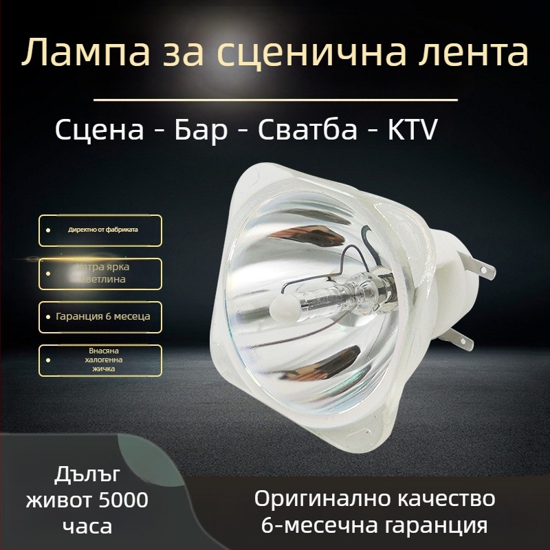 Сценичен прожектор с лъч и подвижна глава, 7R/9R/10R, 230W/260W/280W